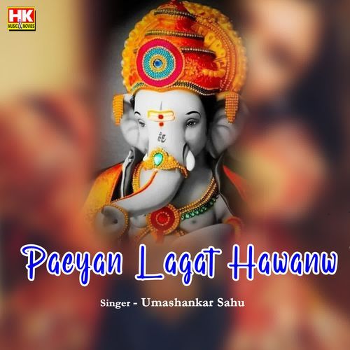 Paeyan Lagat Hawanw