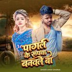 Pagal Ke Rupwa Banaele Ba