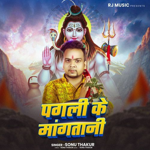 Pagali Ke Mangtani