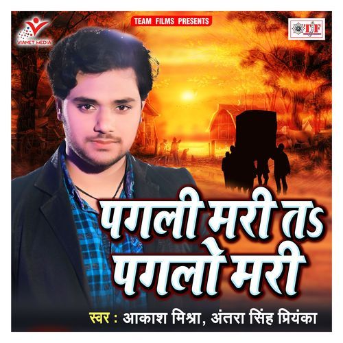 Pagali Mari ta Paglo Mari