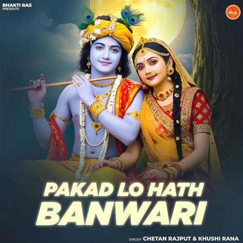 Pakad Lo Hath Banwari
