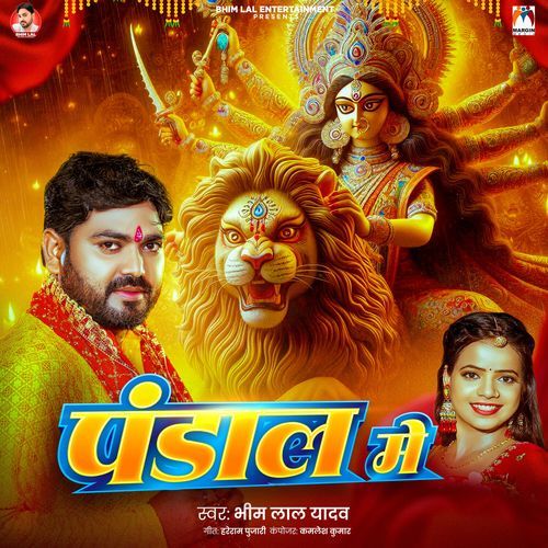 Pandal Me