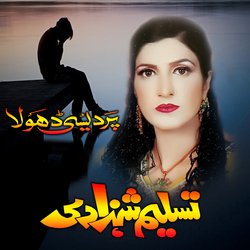 Pardesi Dholla-KQwmVyRkfVQ