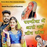 Parniya Me Tharo kai Jiv Kon