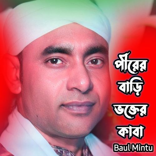 Pirer Bari Vokter Qaba