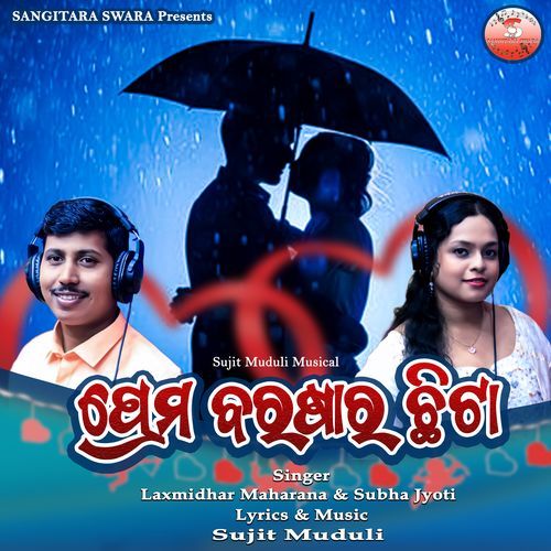 Prema Barasa Ra Chita