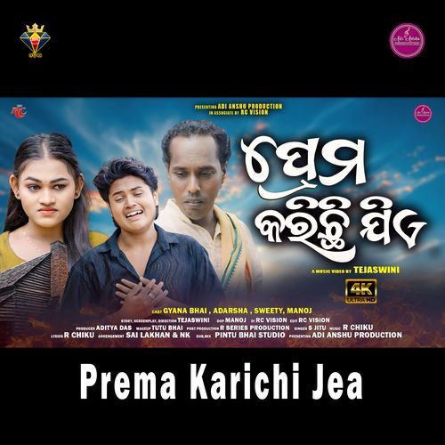 Prema Karichi Jea