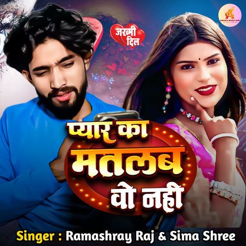 Pyar Ka Matalab Wo Nahi