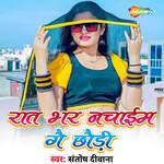 Raat Bhar Nachaim Gei Chhaudi