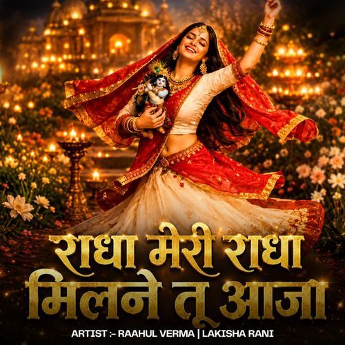 Radha Meri Radha Milne Tu Aaja