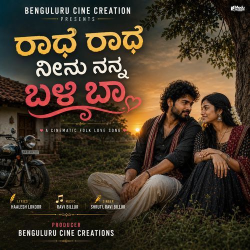 Radha Radha Ninu Nanna Bali Ba