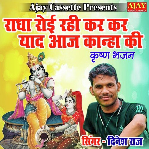 Radha Royi Rahi Kar Kar Yaad Aaj Kanha Ki