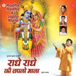 Radhe Radhe Ki Japle-IhxZQjJzAGs