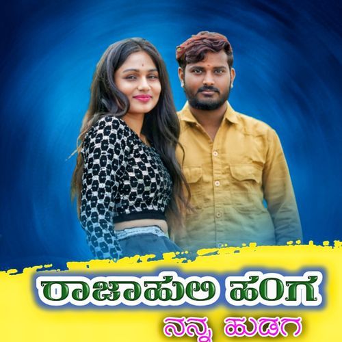 Rajahuli Hang Nann Hudag