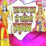 Ram charan tak le chaliyo hanuman (Hindi)