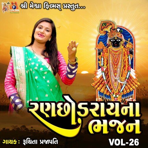 Ranchhodray Na Bhajan, Vol. 26