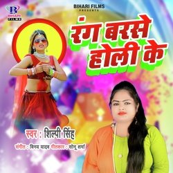 Rang Barse Holi Ke-RAwTABxIDlY