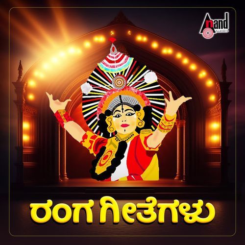 Jagadaadi Devatheya