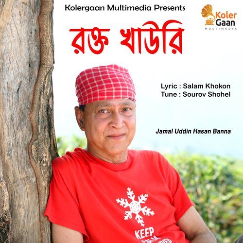 Rokto Khauri