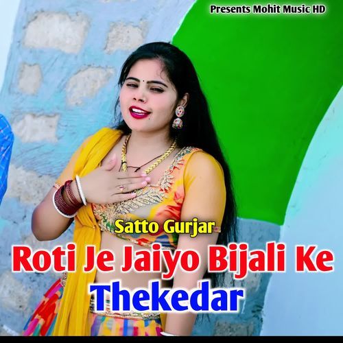 Roti Je Jaiyo Bijali Ke Thekedar