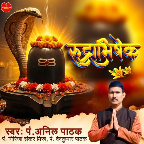 Rudrabhishek