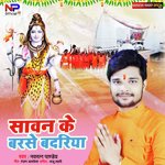 Saavn Ke Barse Badariya