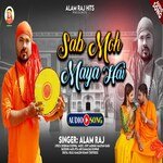 Sab Moh Maya Hai (Bhojpuri)