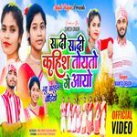 Sadi Sadi Kahish Toyto Ge Aayo