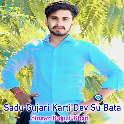 Sadu Gujari Karti Dev Su Bata