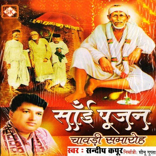 Palki Chali Re Sai Nath Ki