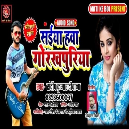 Saiyan Hawa Gorakhpuriya (Bhojpuri Song)