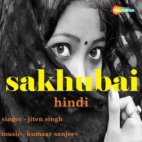Sakhubai Hindi