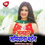 Ekar Bhatar Na Mili Ta Mar Jae