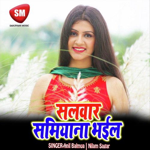 Salwar Samiyana Bhail (Bhojpuri Song)