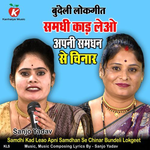 Samdhi Kad Leao Apni Samdhan Se Chinar Bundeli Lokgeet