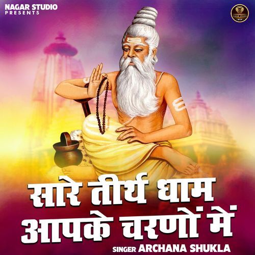 Sare Teerth Dham Apke Charnon Mein