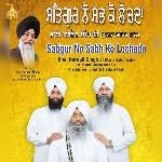 Satgur No Sabh Ko Lochda