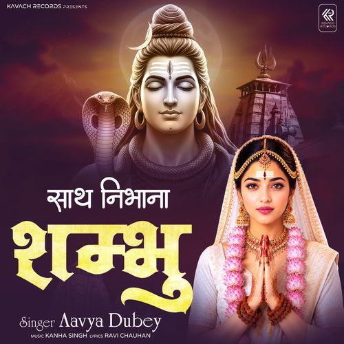 Sath Nibhana Shambhu