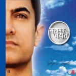 Satyamev Jayate