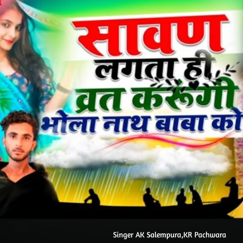 Savan Lagtai vrat krungi bholanath baba ko