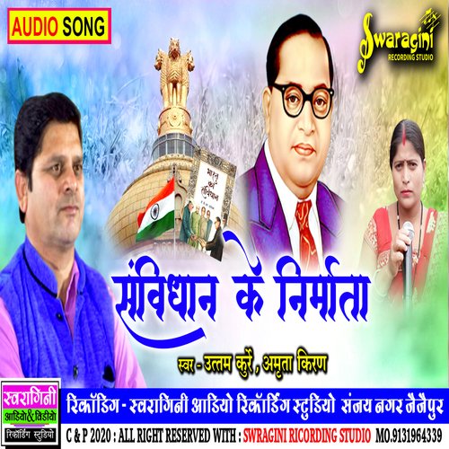 Savidhan  Ke Nirmata