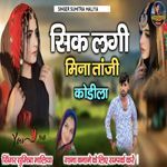 Seik Lagi Mina Tanji Kodila