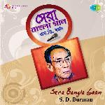 Sera Bangla Gaan - S.D. Burman