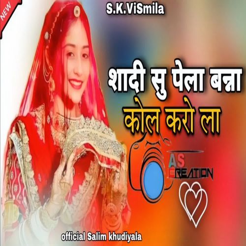 Shaadi So Pahla Call Karo