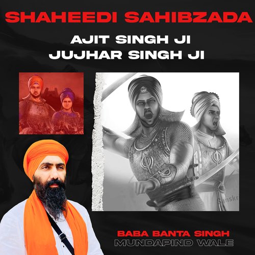 Shaheedi Sahibzada Ajit Singh Ji Jujhar Singh Ji