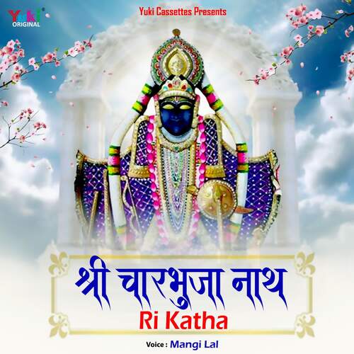 Shri Char Bhuja Nath Ri Katha