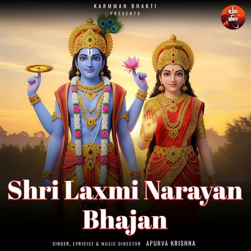 Shri Laxmi Narayan Bhajan