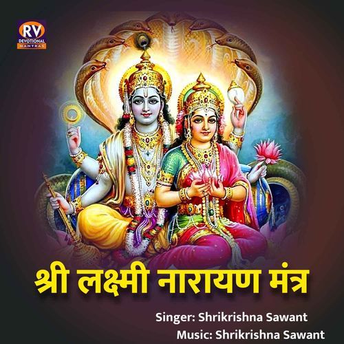 Shri Laxmi Narayan Mantra