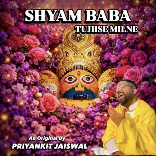 Shyam Baba Tujhse Milne