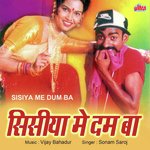 Kahiya Se Nathiya Gadhavat Bata